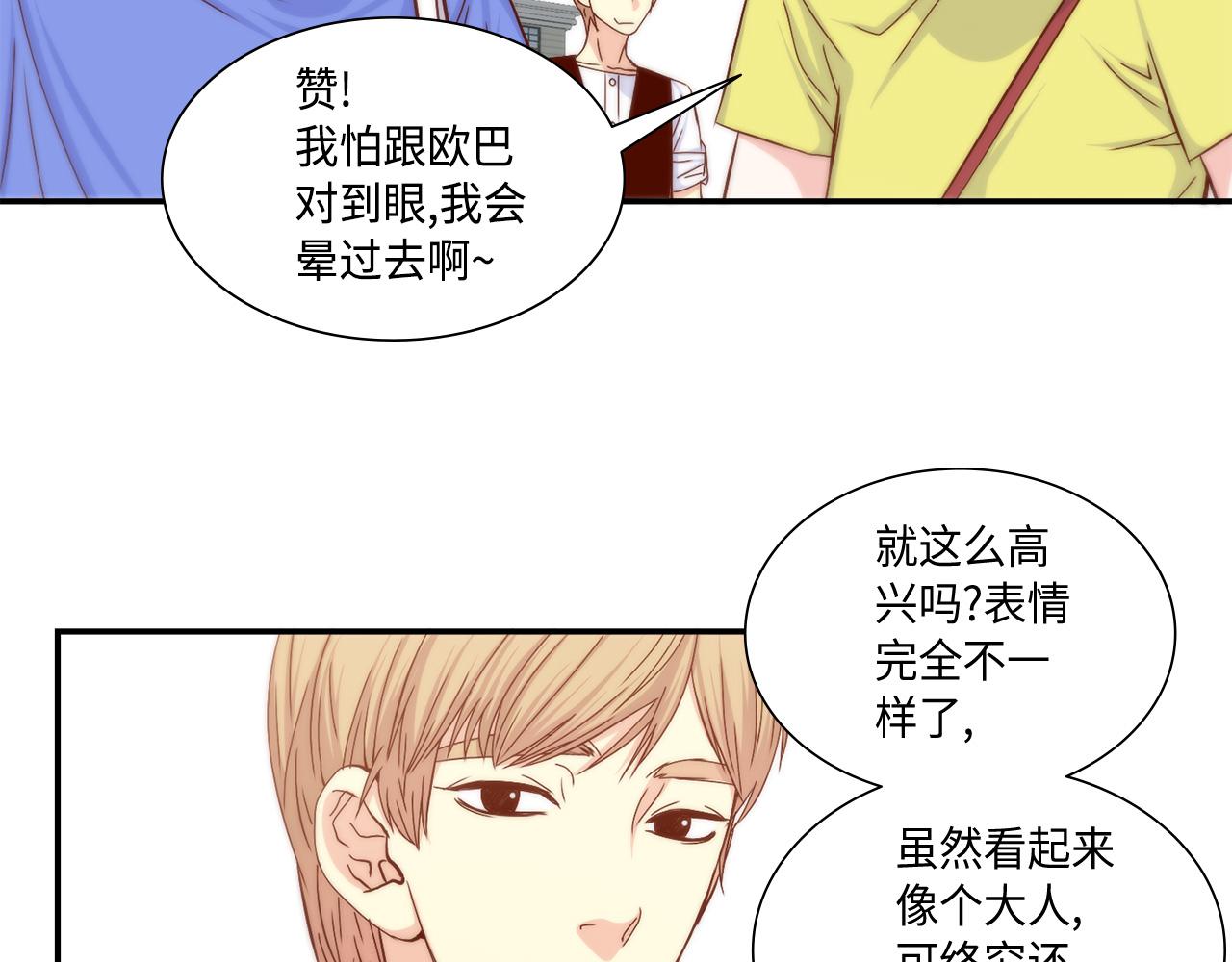 第25话 不做你的家教39