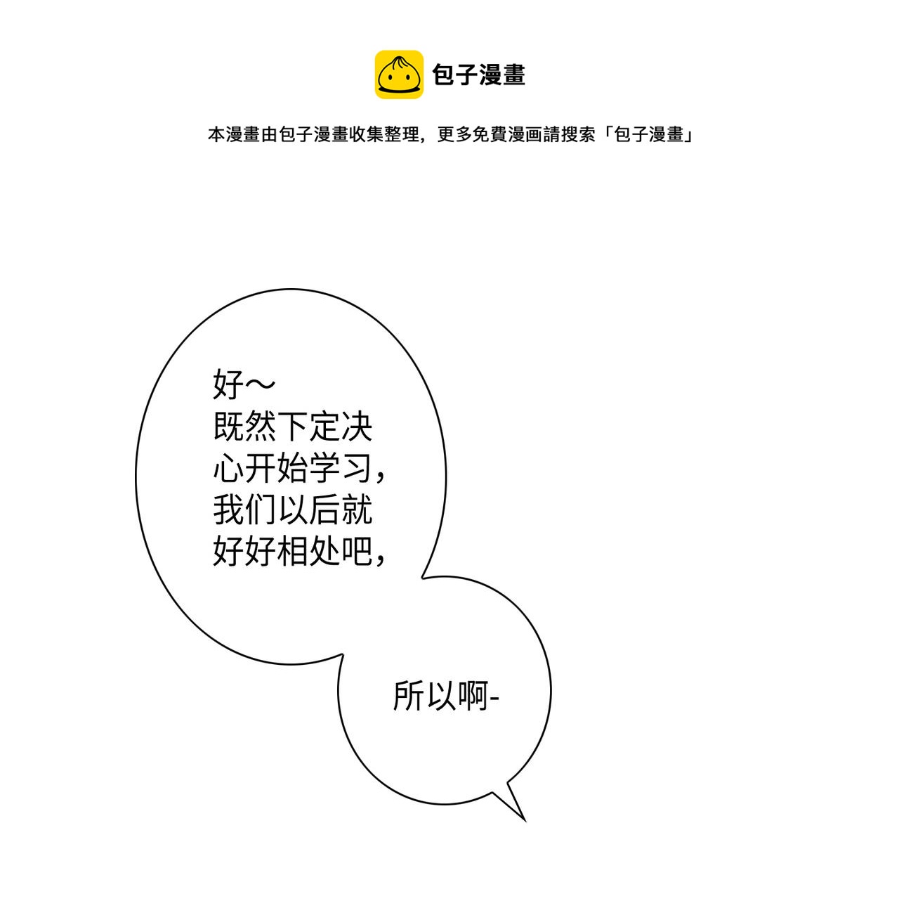 第8话 顶级人渣0