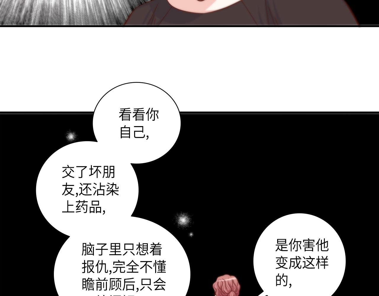 第49话 我受够了31