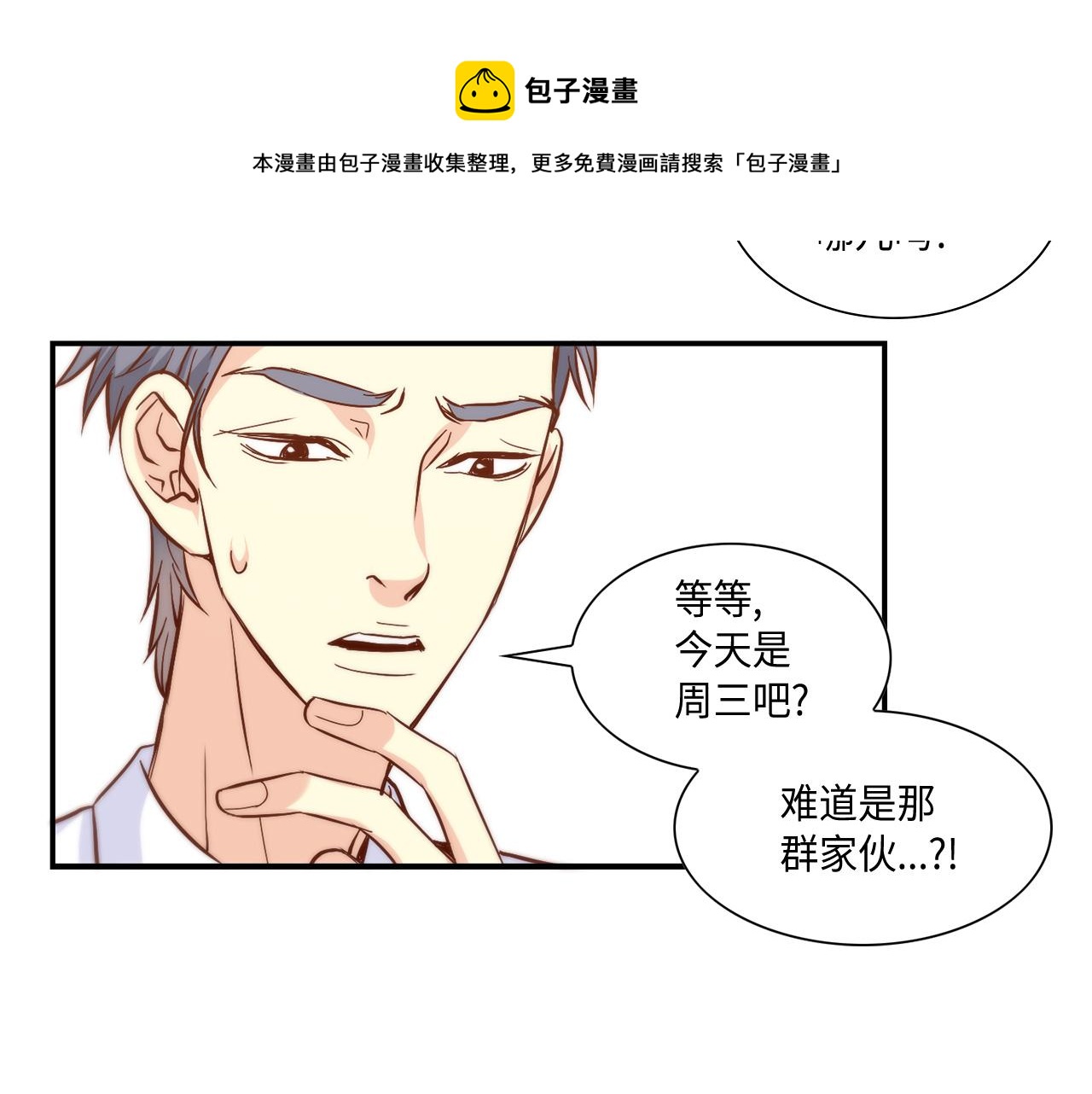 第27话 他不是你弟6