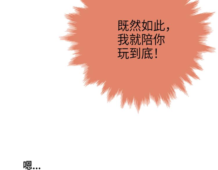 第5话 陪你玩到底51