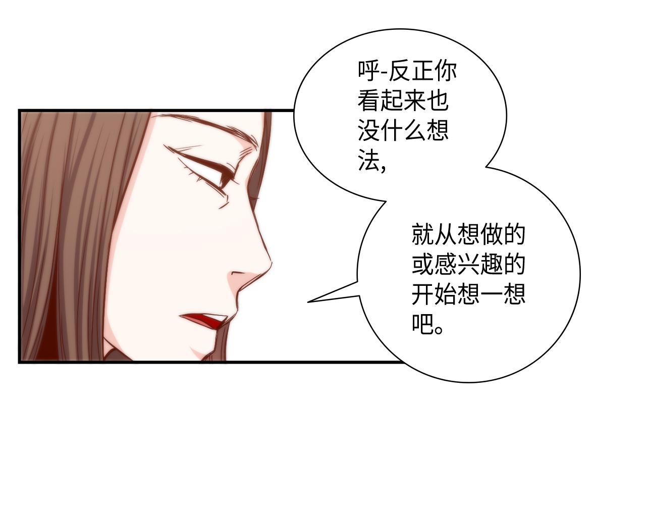 第20话 该如何表白？32