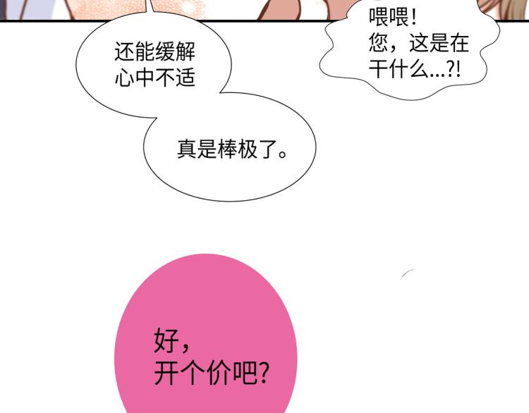 第3话 一见锺情67