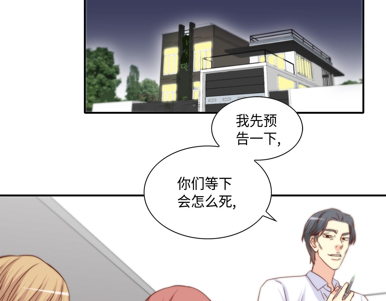 第44话 亡命鸳鸯48
