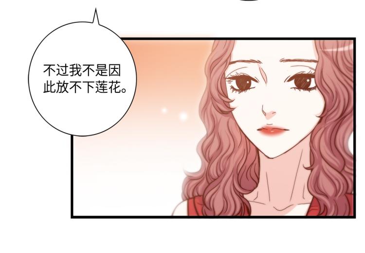 第14话 我会保护她8