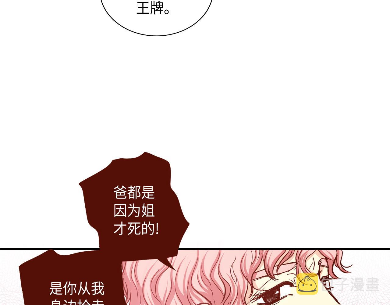 第26话 重要的秘密59