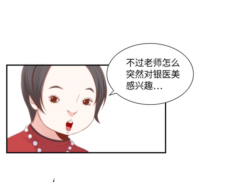 第3话 一见锺情22