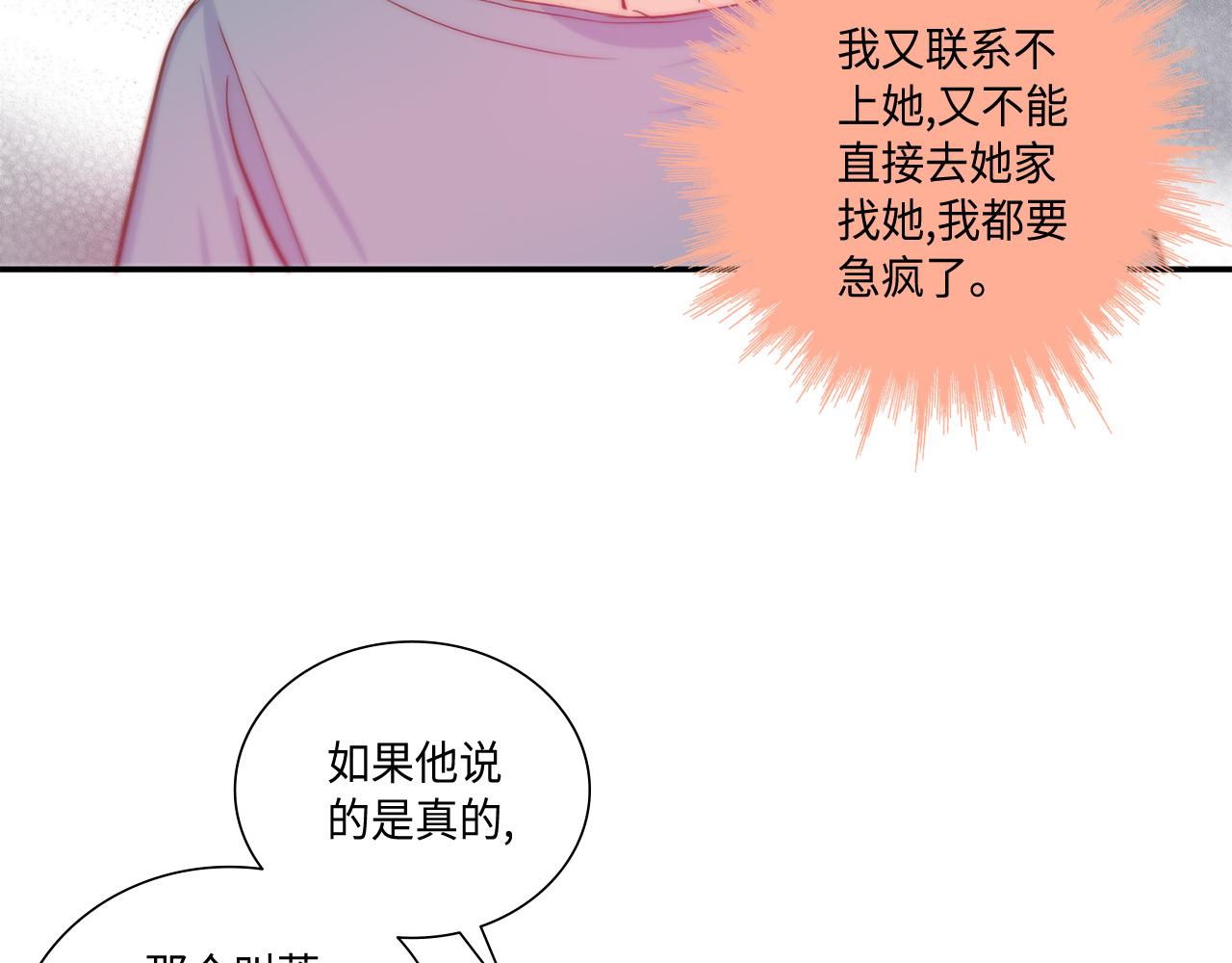 第43话 大难临头23