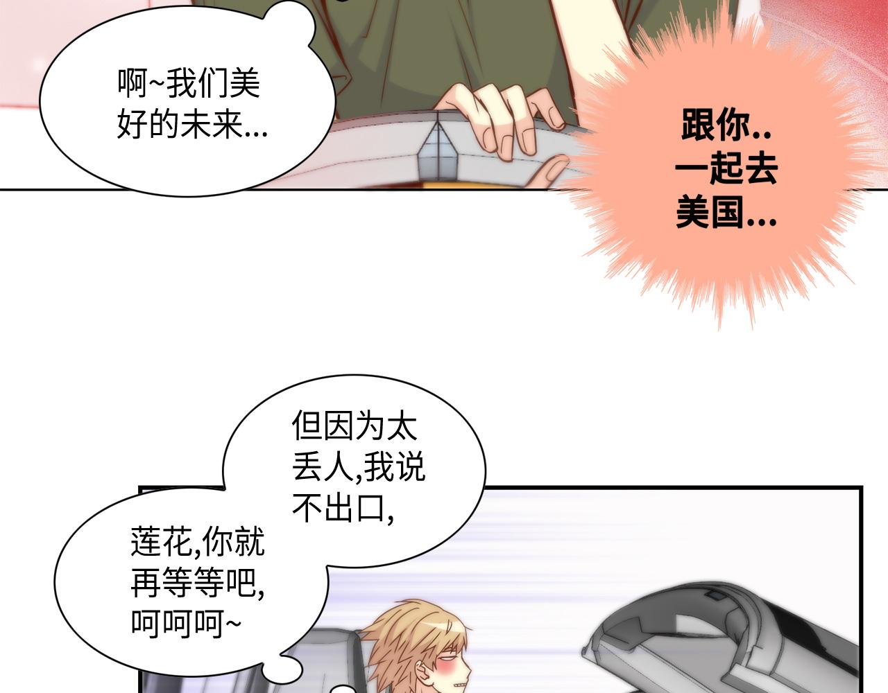 第38话 真的再见了34