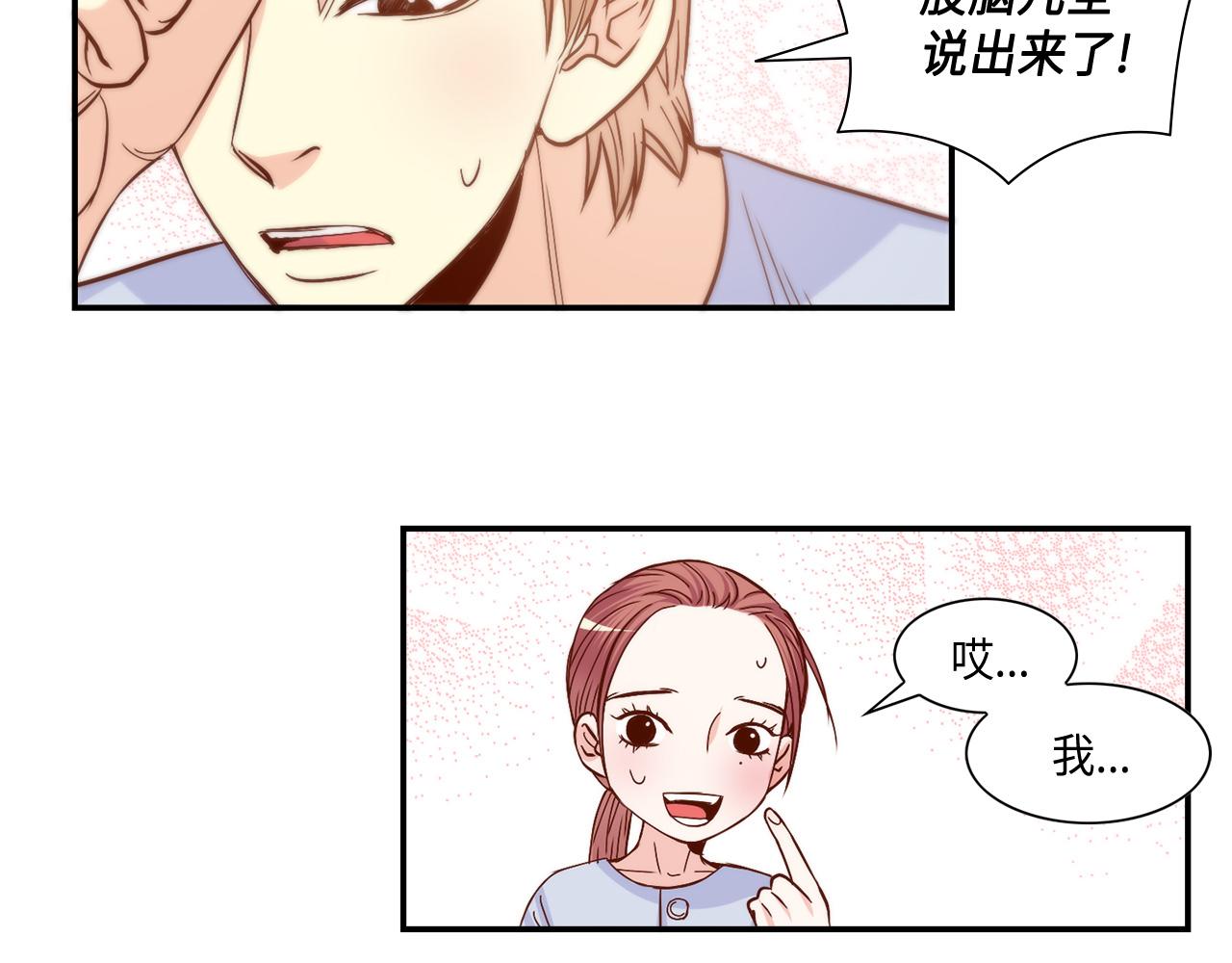 第29话 吐露真心12