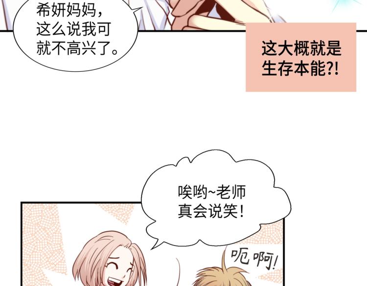 第0+1话 成爲VIP吧84