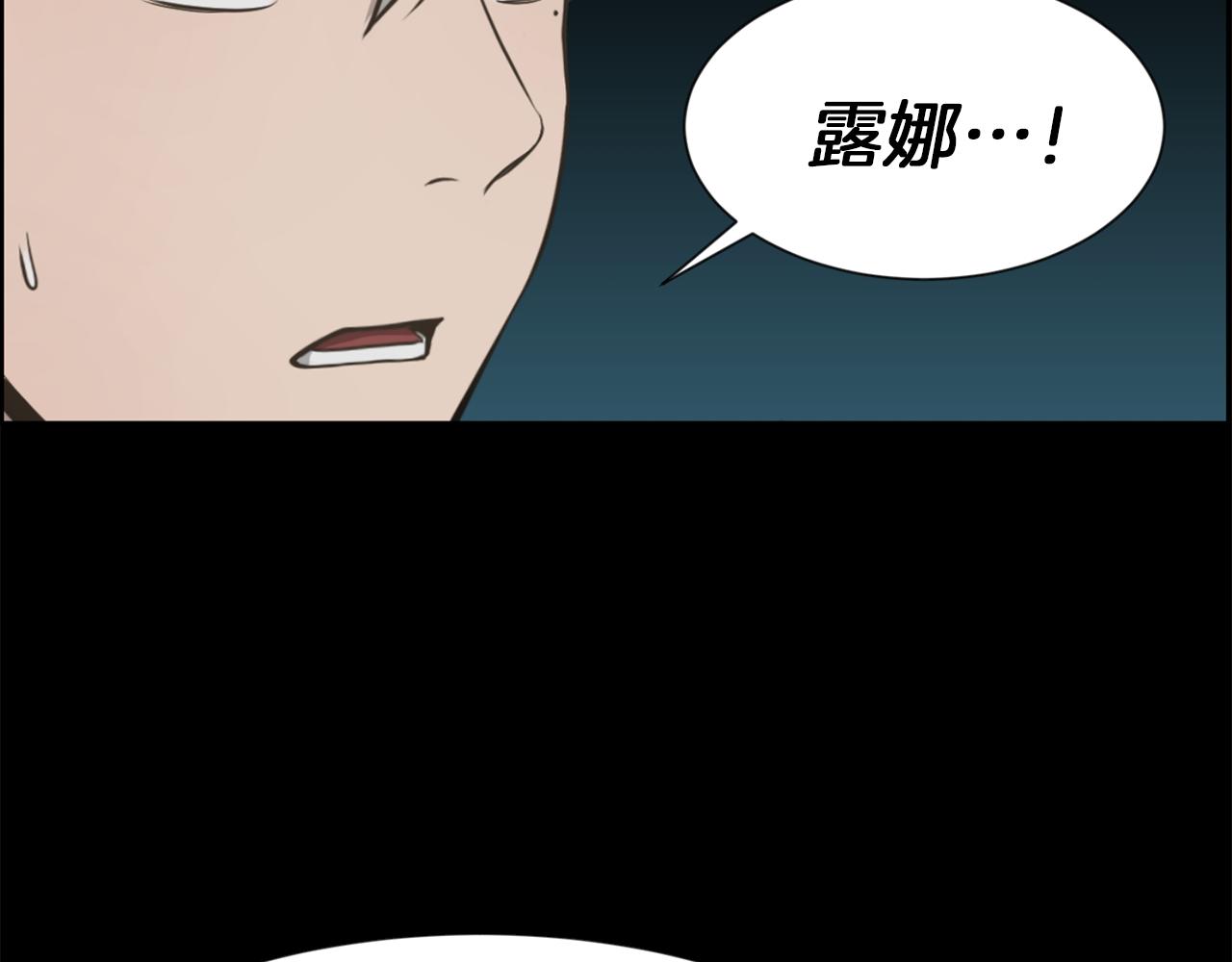 第49话 露娜的危机119