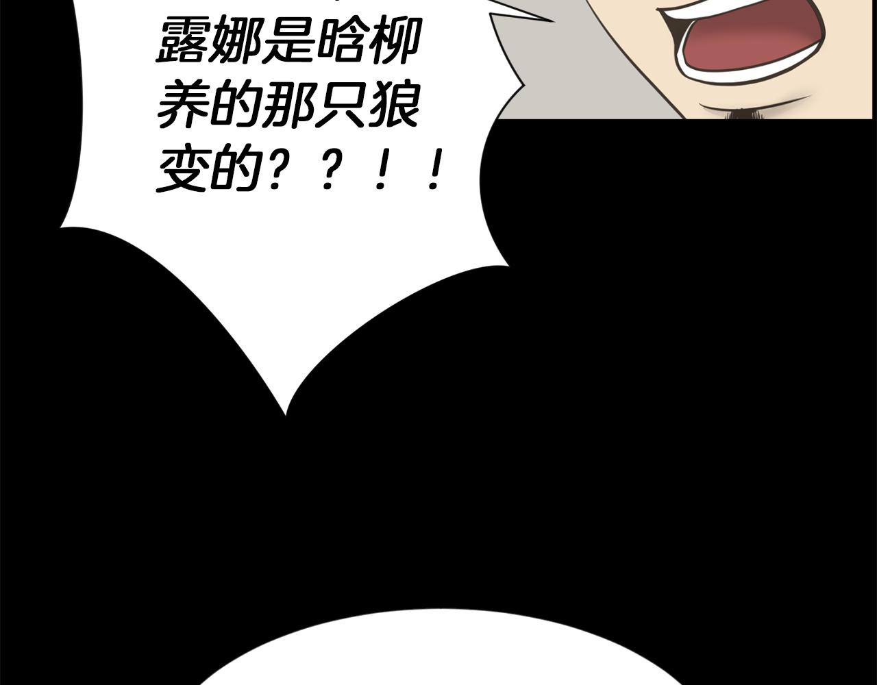 第49话 露娜的危机35