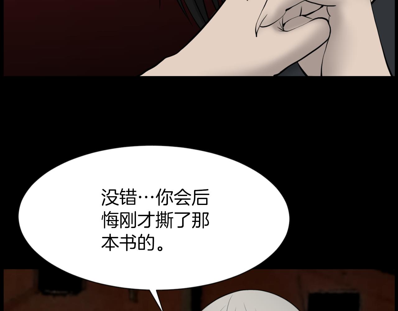 第41话 知道了秘诀17