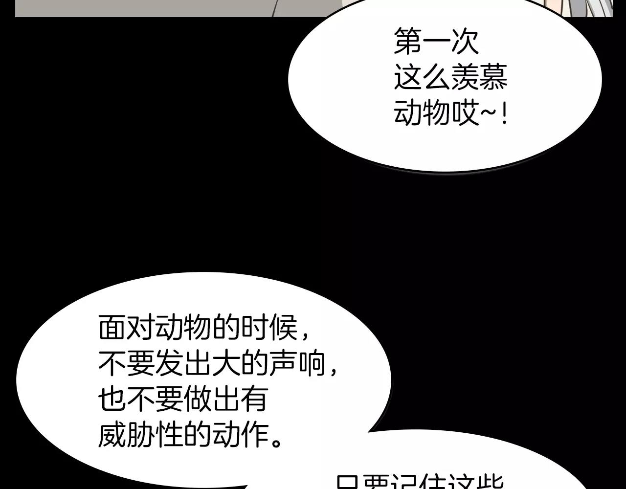 第10话 月狼的秘密12