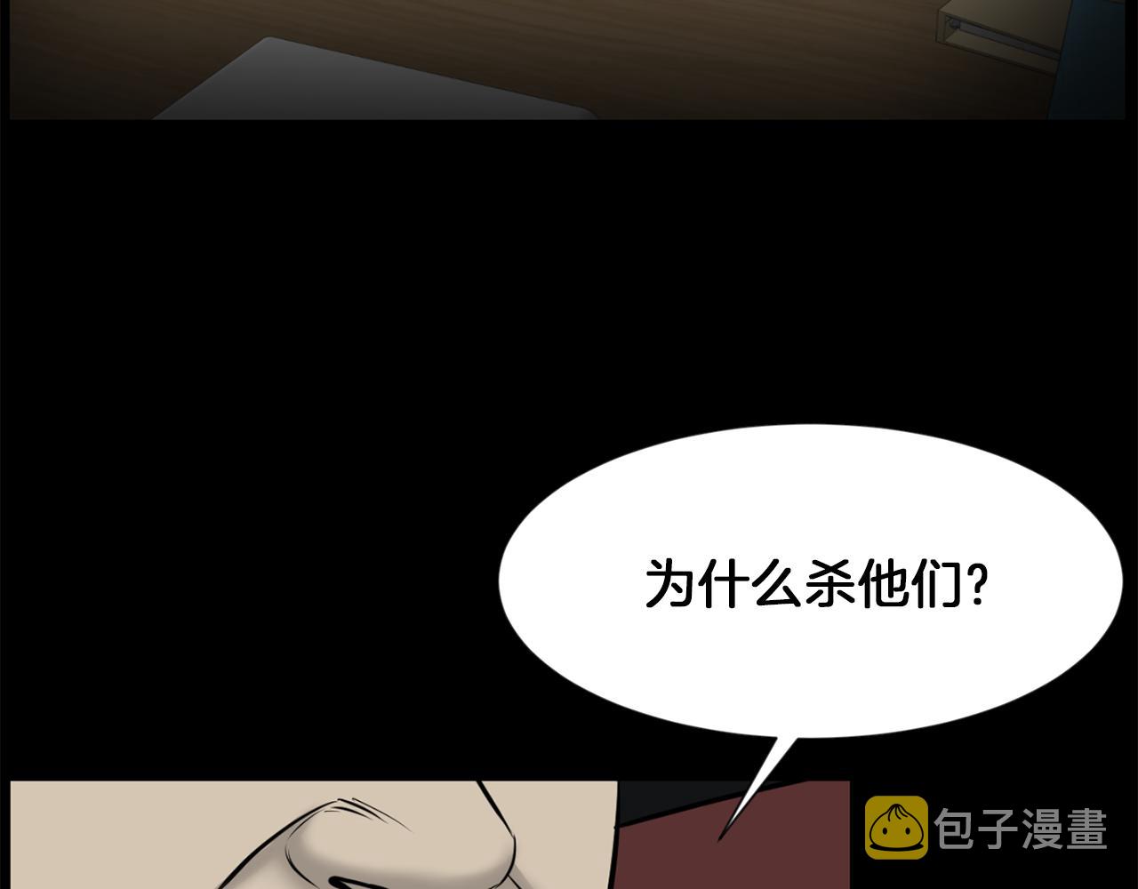第51话 我已经把他杀了60