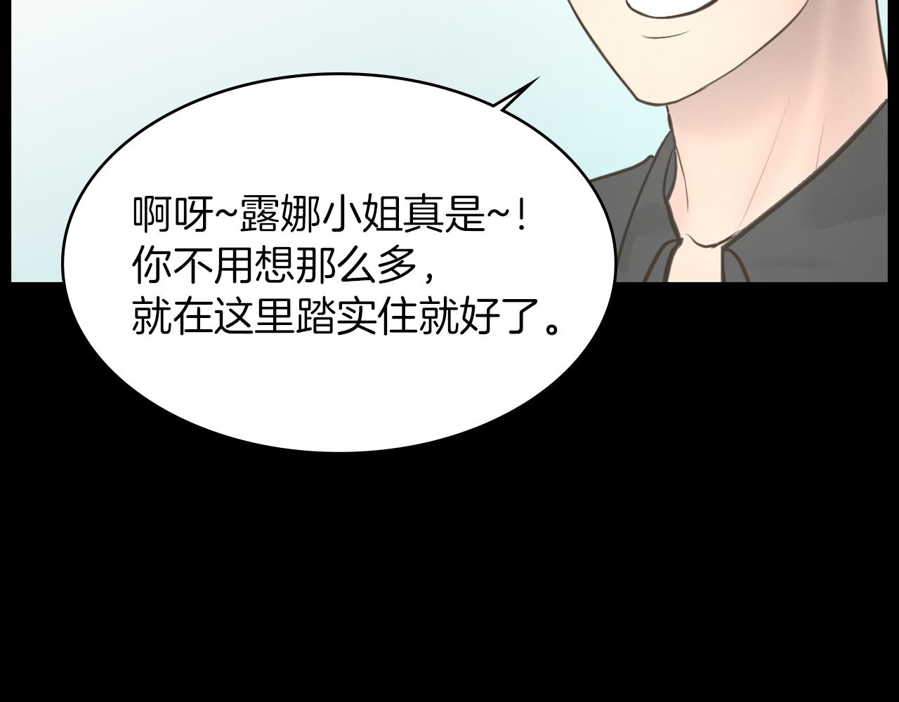 第21话 找到露娜13