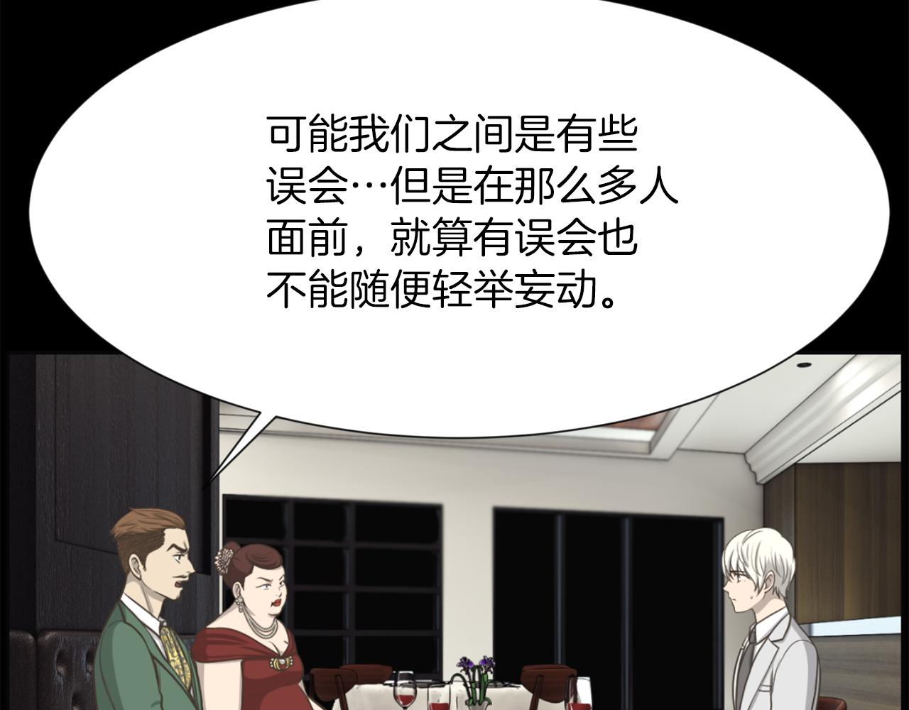 第48话 车祸真相87