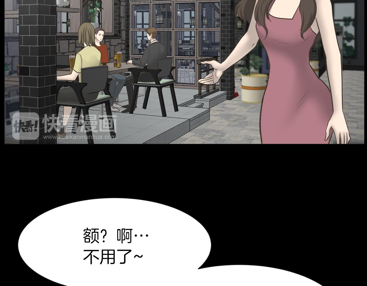 第35话 惊人秘密109