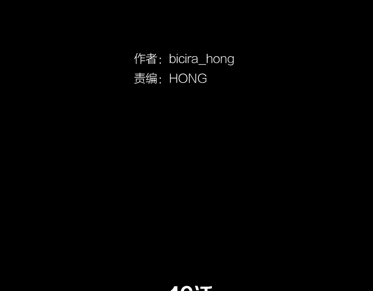 第16话 被监视了44