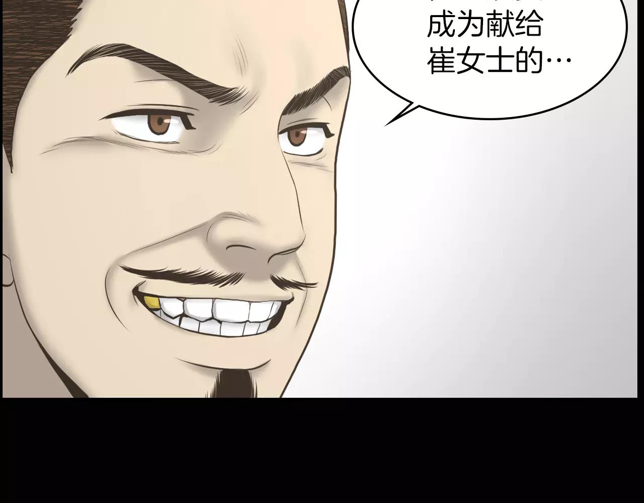第6话 生日邀请90