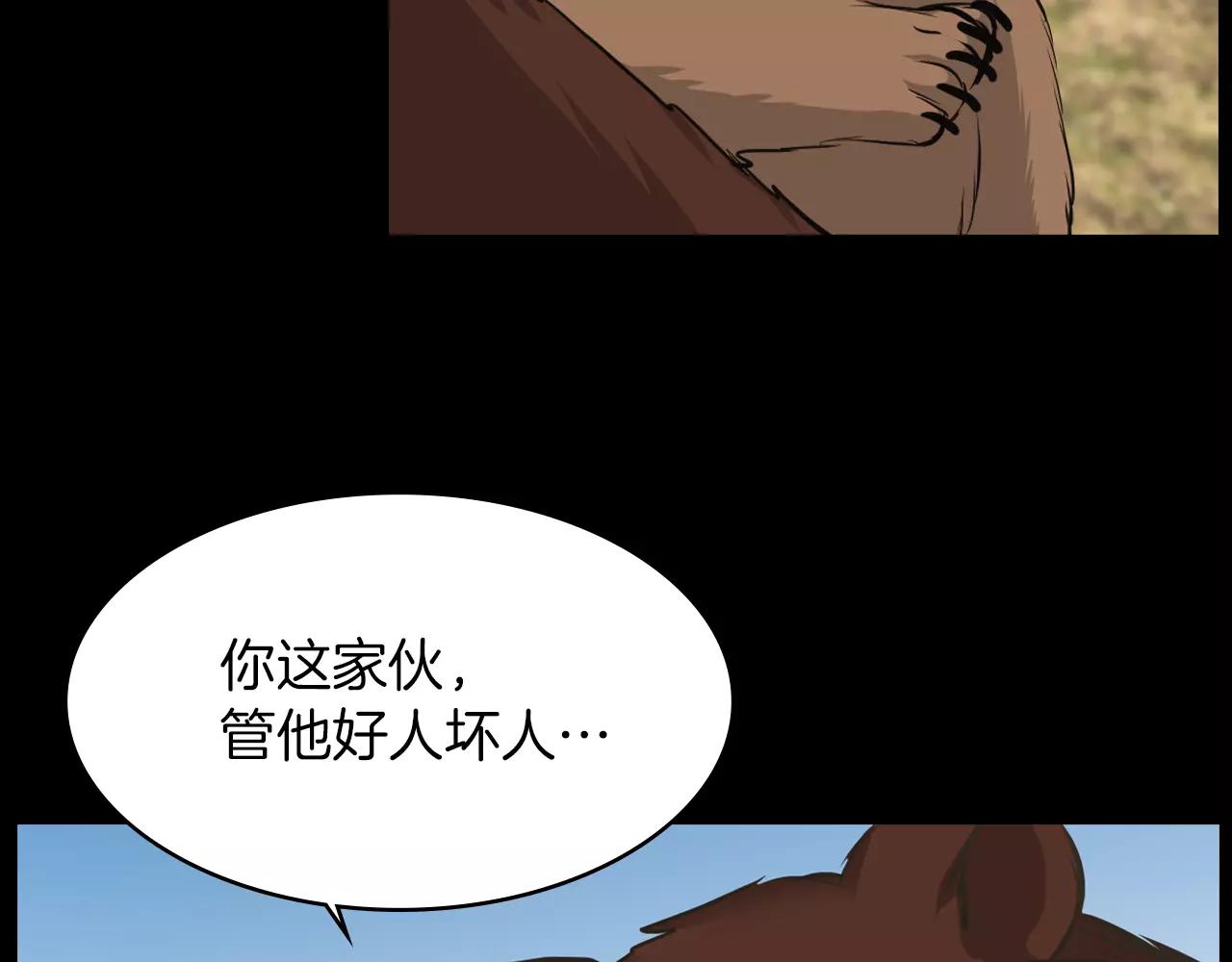 第11话 熊将军130