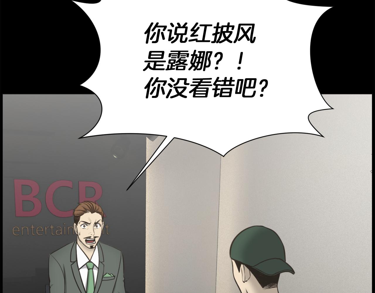 第47话 因我而死38