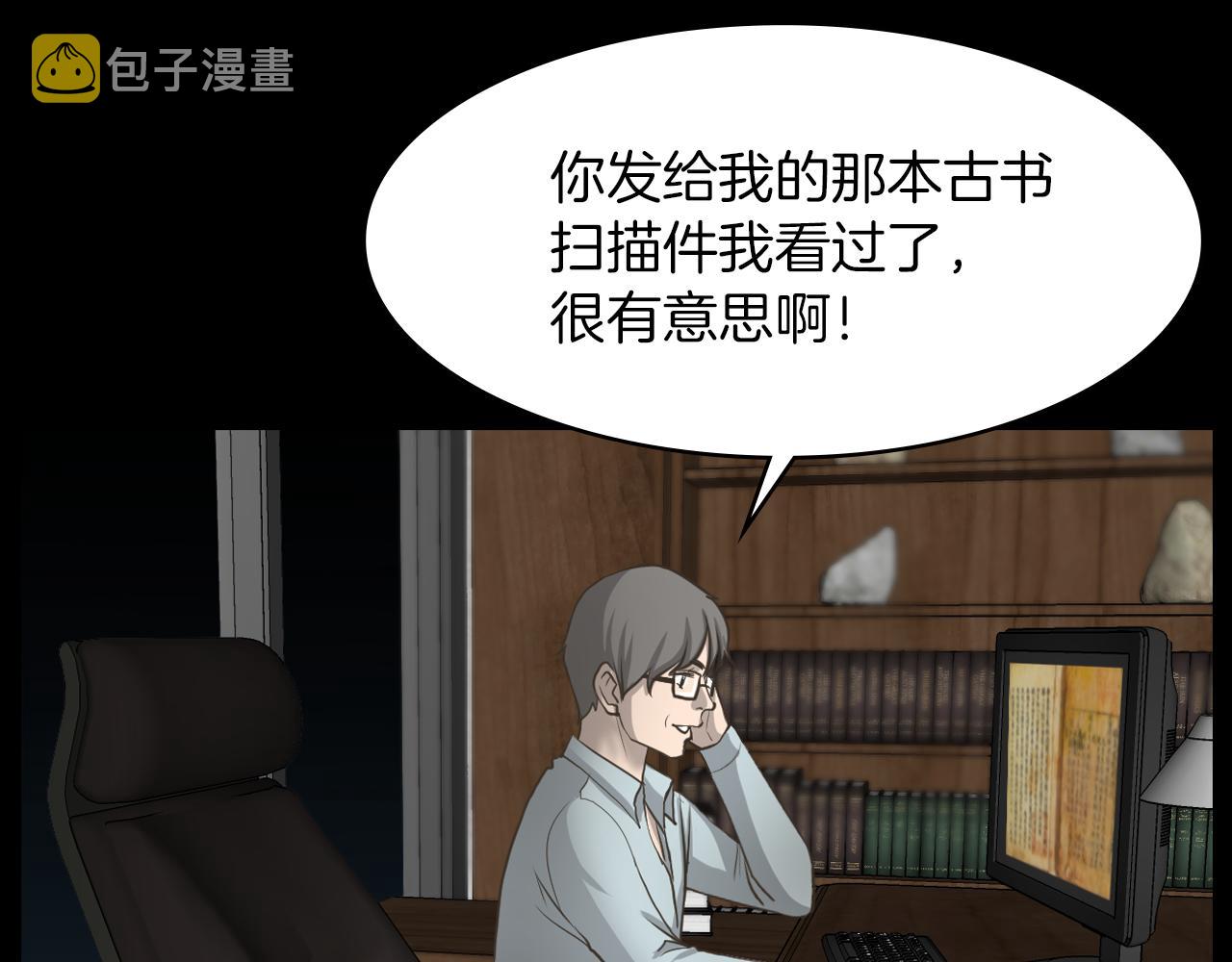 第19话 我不是骗子5