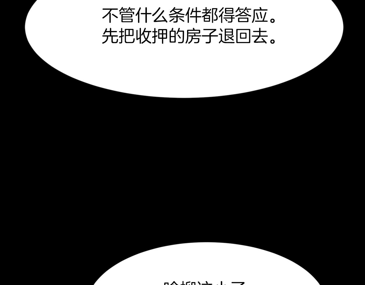 第44话 重回公司56