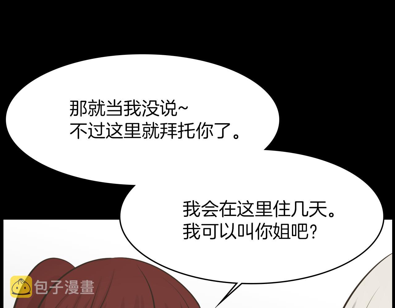 第21话 找到露娜86