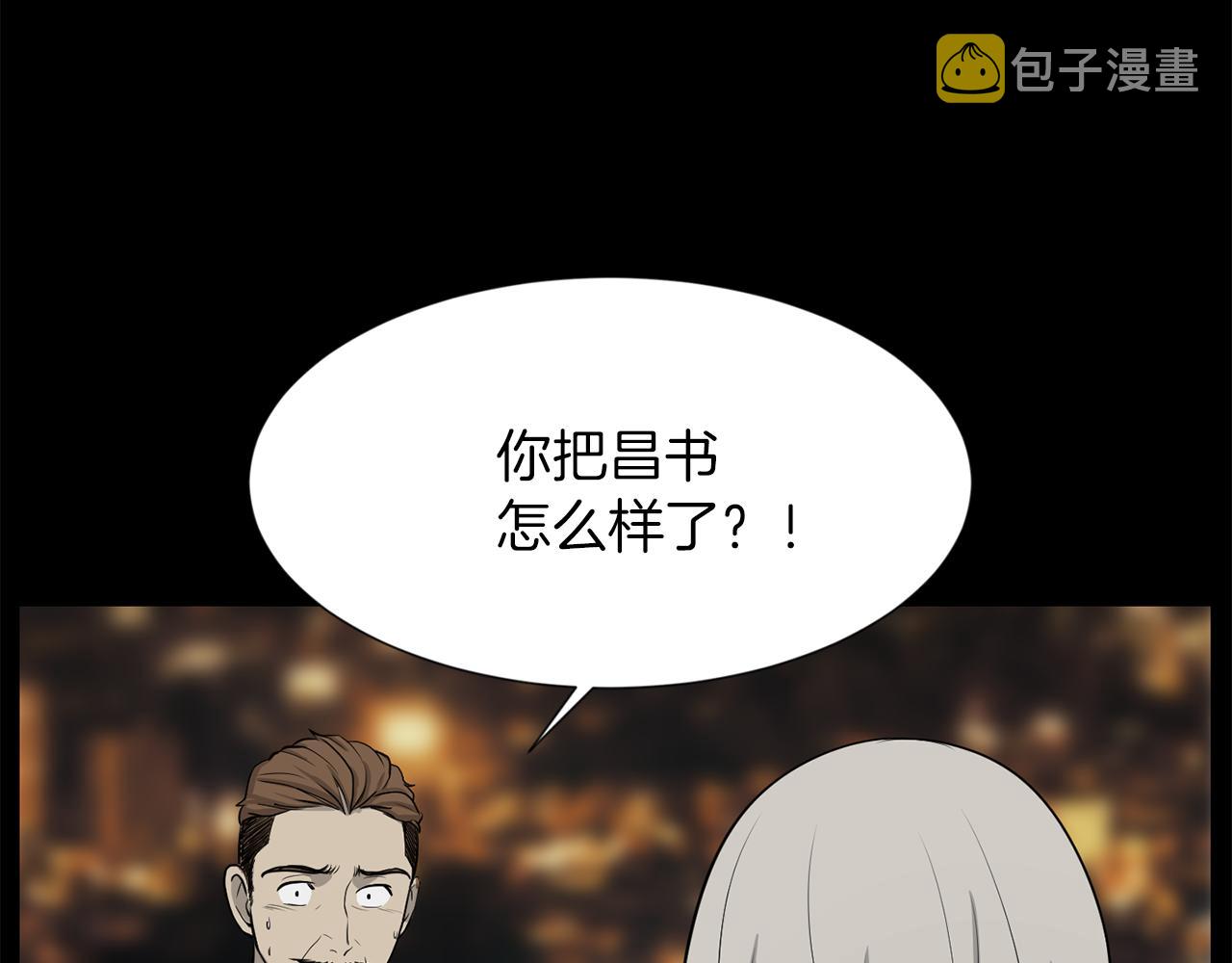 第51话 我已经把他杀了19