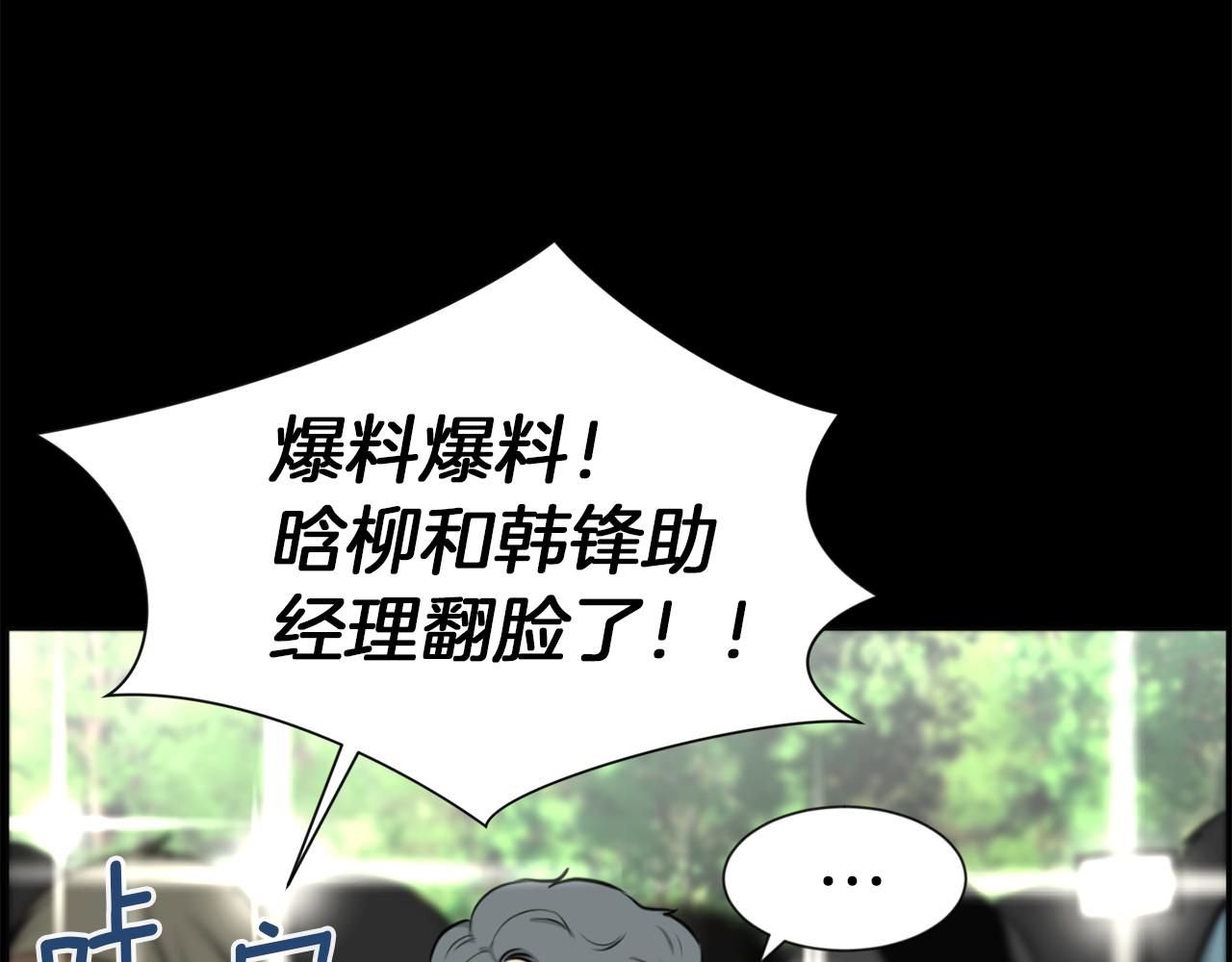 第48话 车祸真相6
