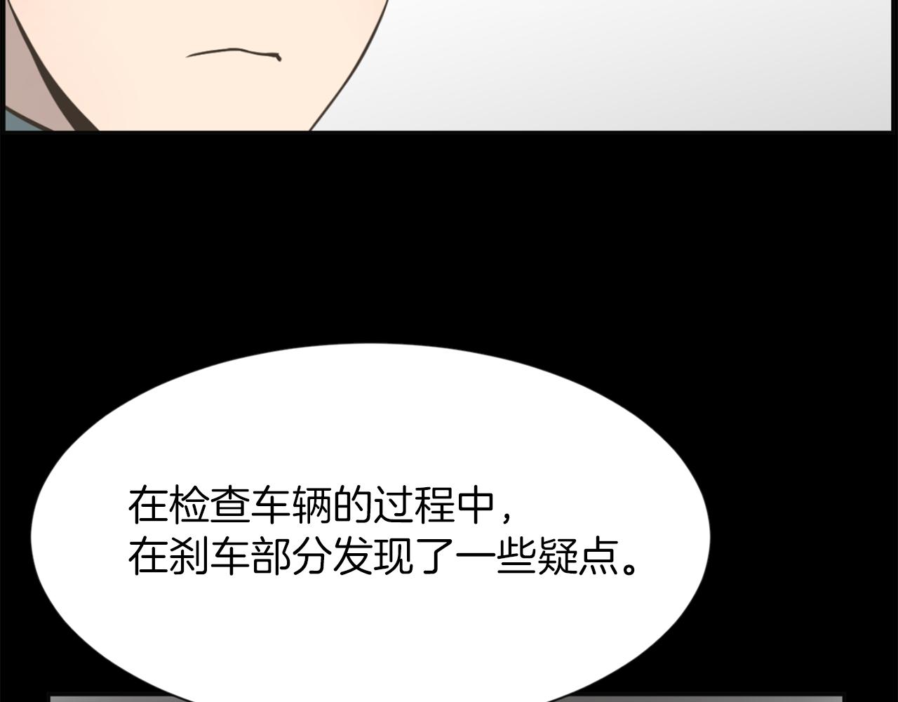 第48话 车祸真相144