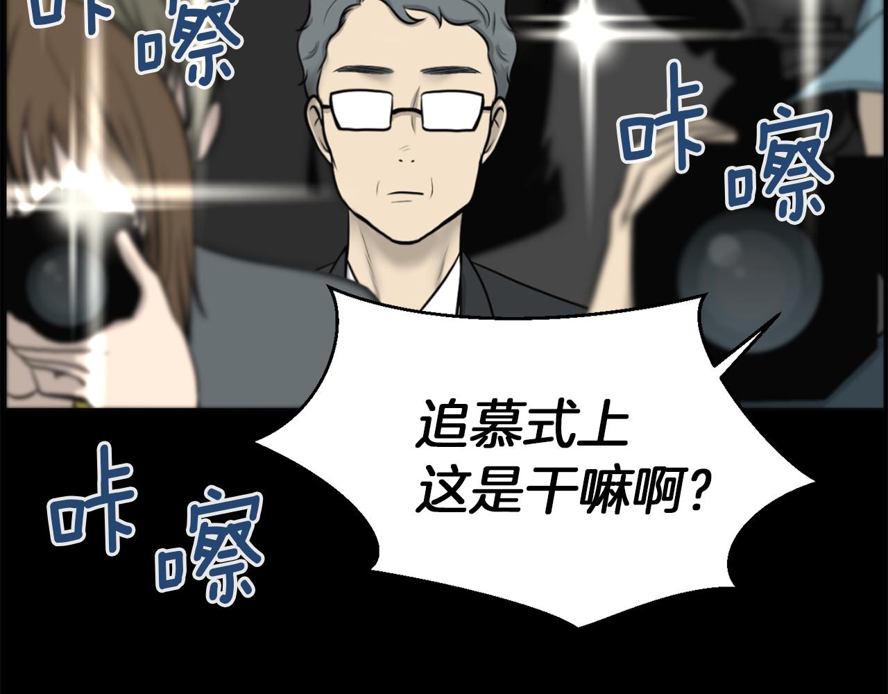第48话 车祸真相7