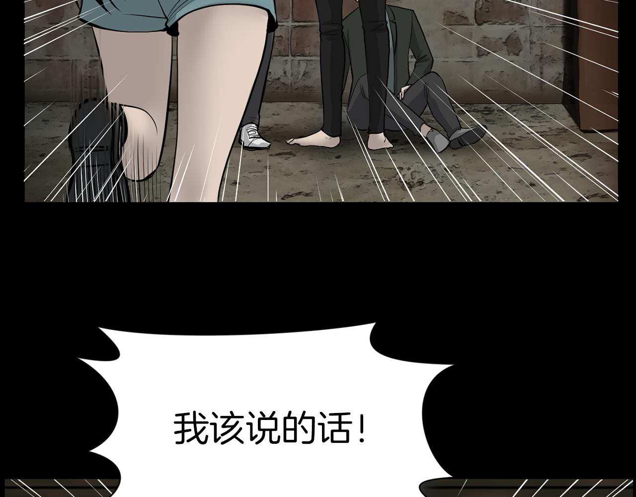 第40话 咱们安全了99