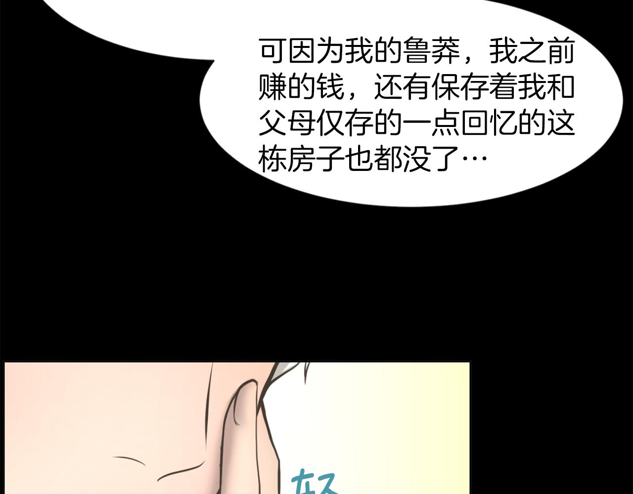 第25话 又想她了112