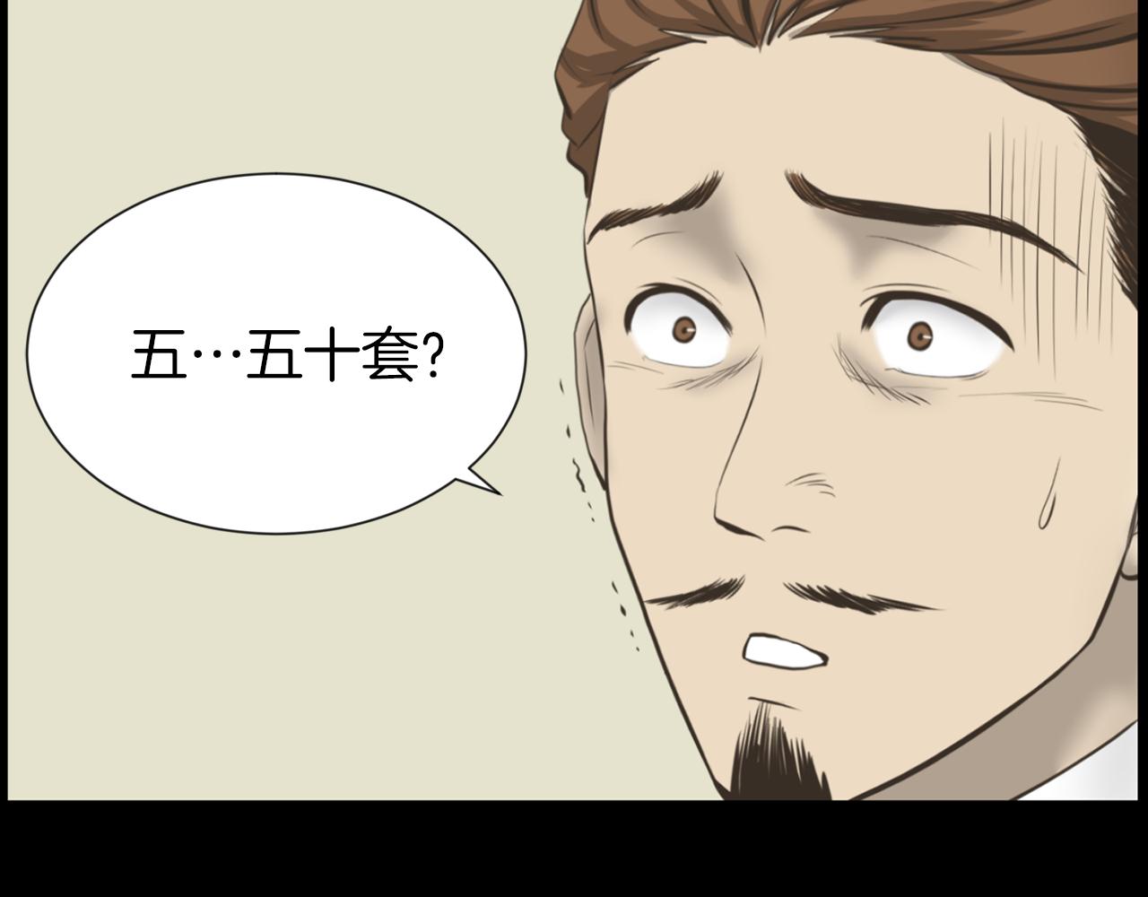 第30话 惩罚他们111