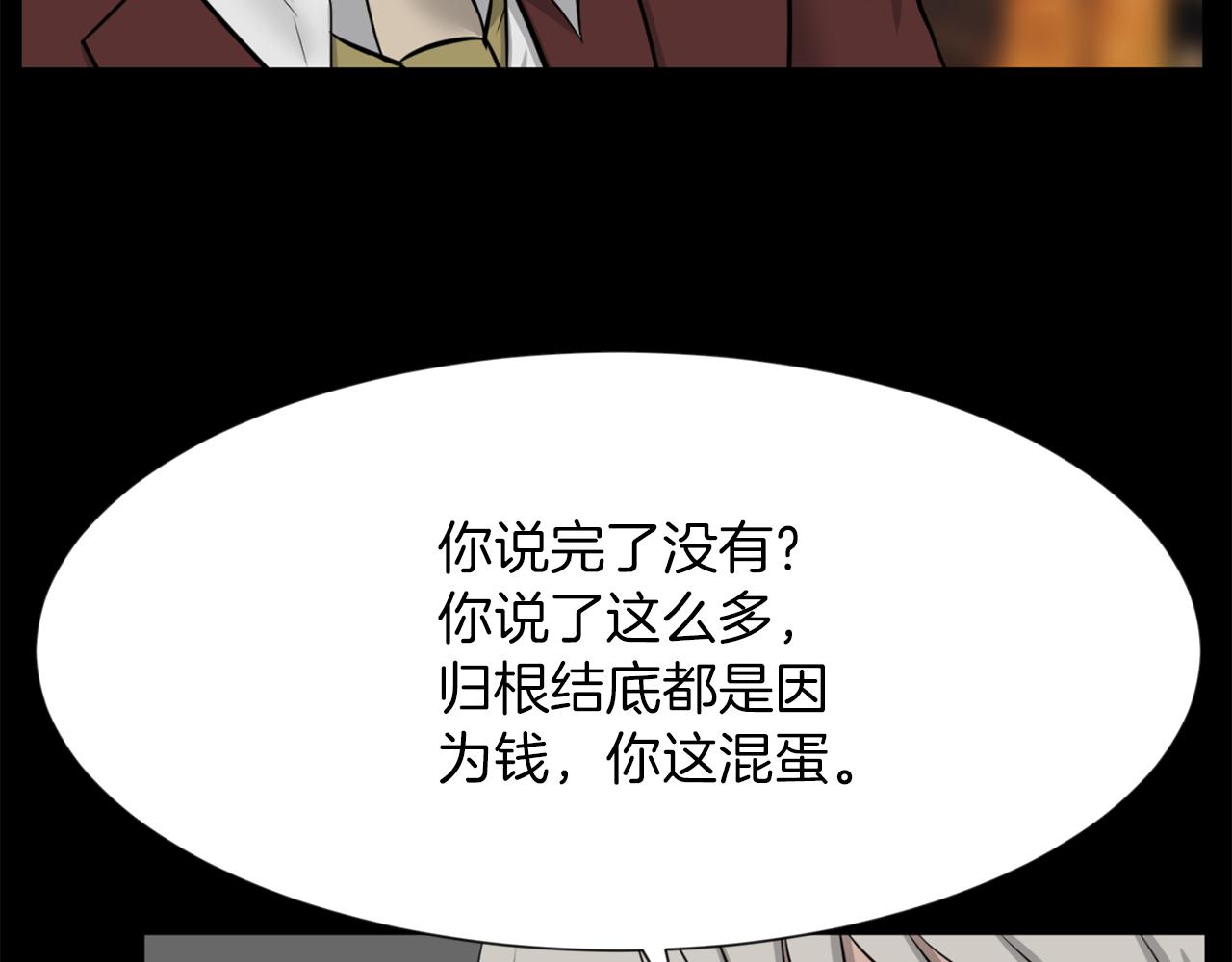 第51话 我已经把他杀了180