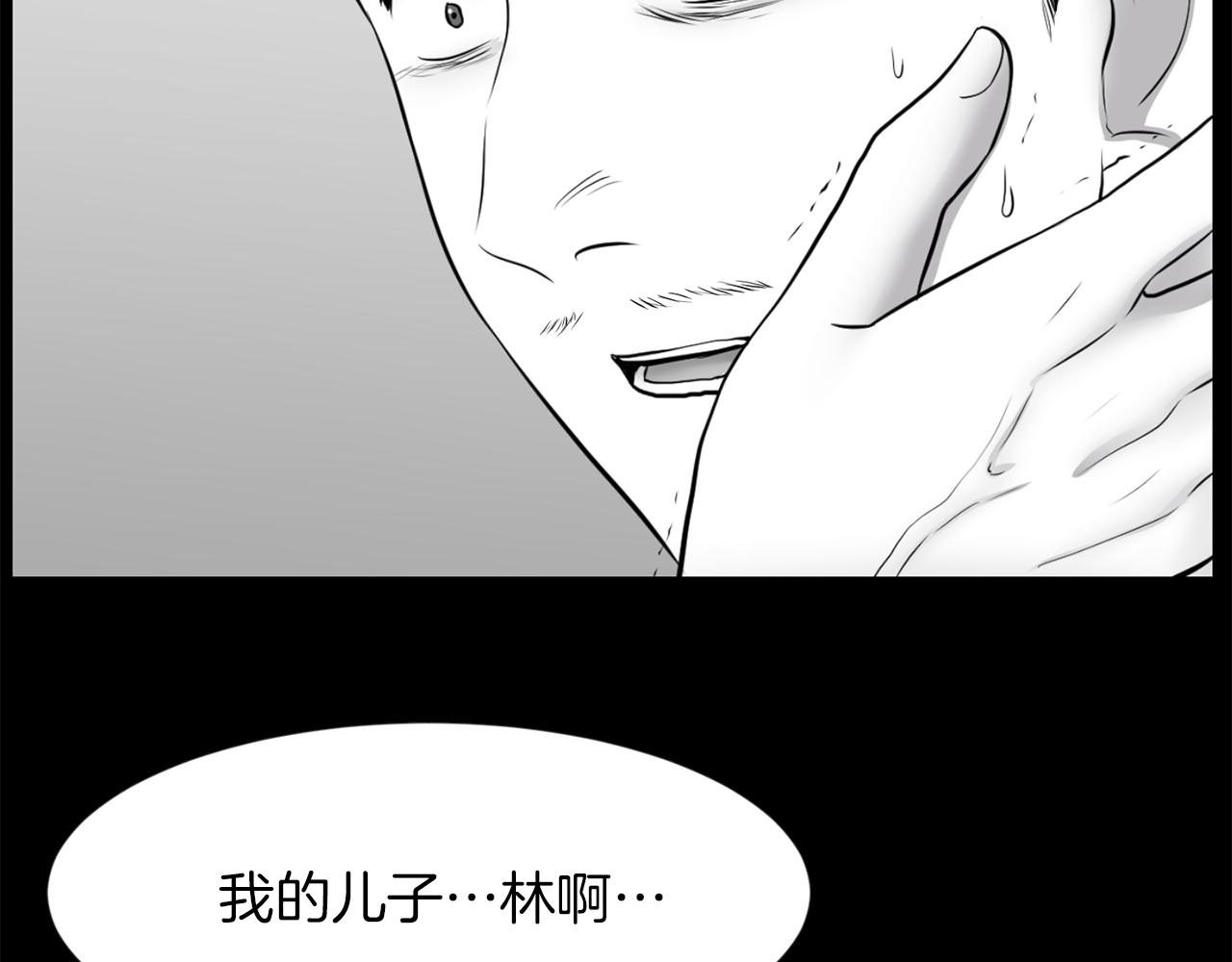 第51话 我已经把他杀了138