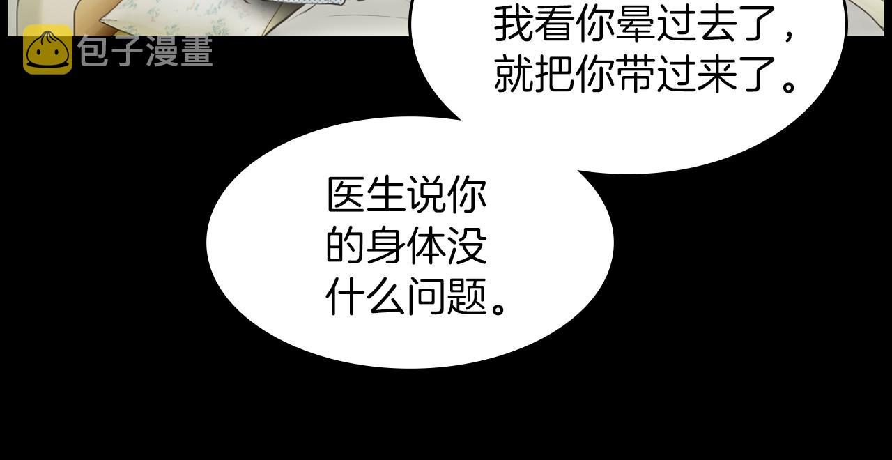 第15话 睡美人王子12