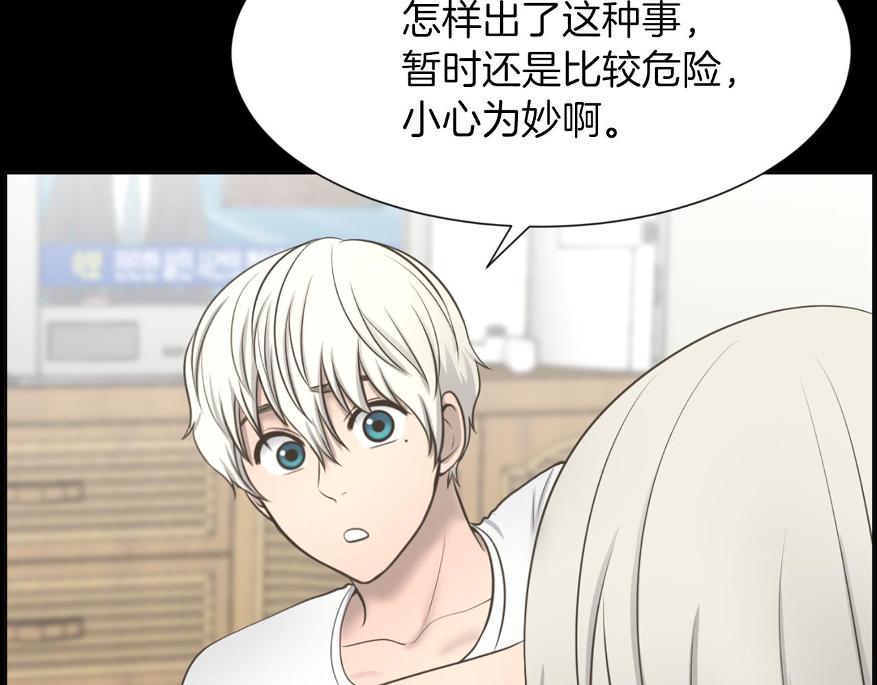 第27话 同族的痕迹15