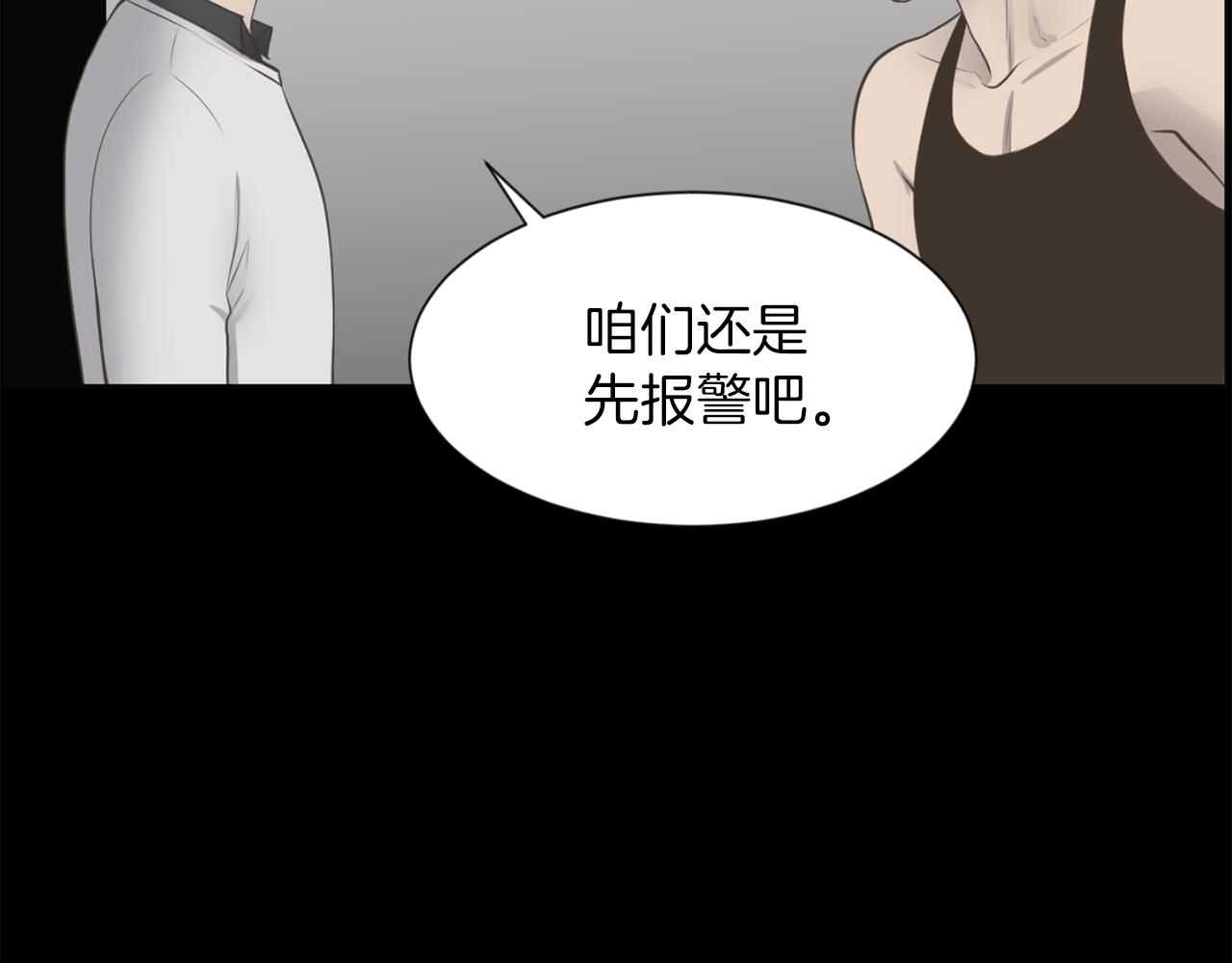 第47话 因我而死61
