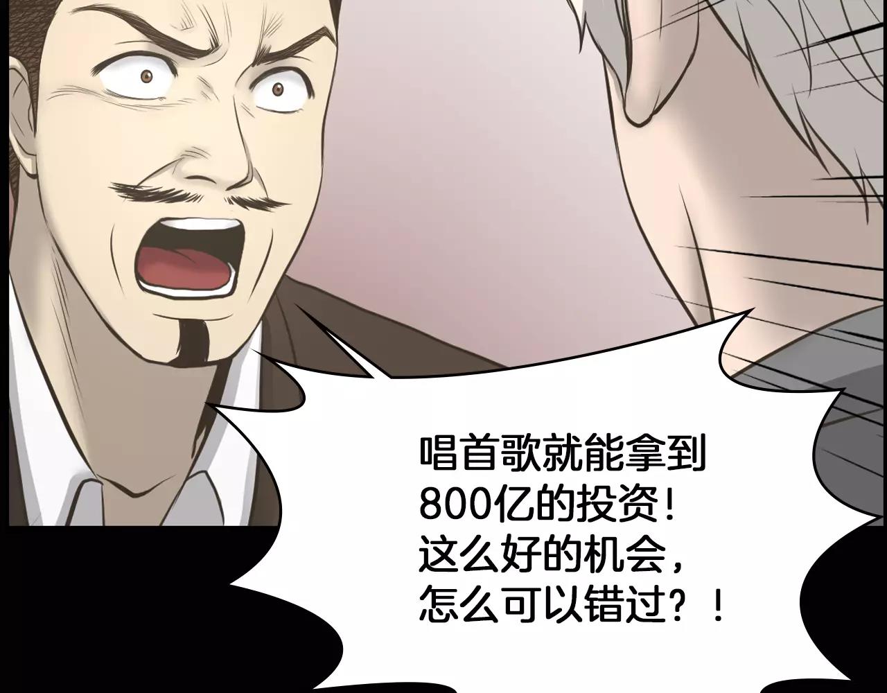 第8话 拒绝续约123