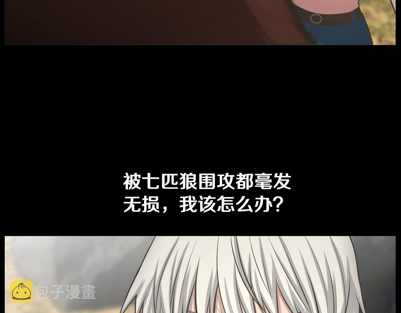 第13话 狼羣的帮助107