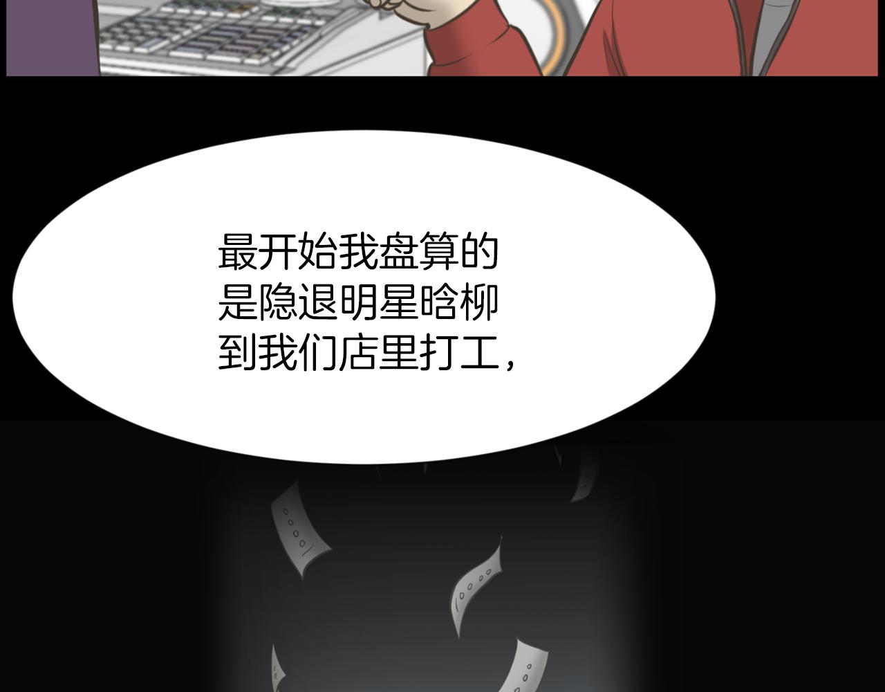 第35话 惊人秘密71