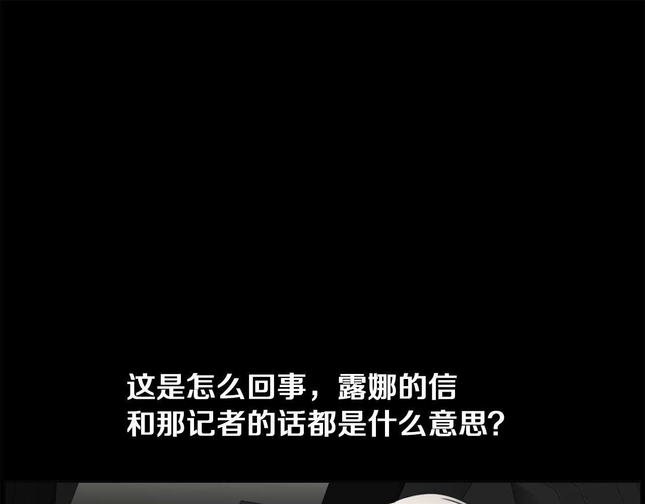 第48话 车祸真相53