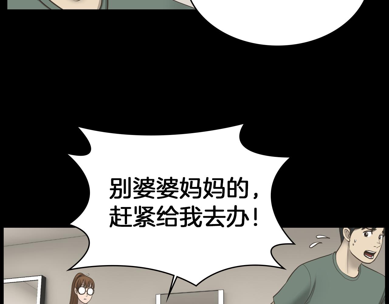 第18话 调查狼人20