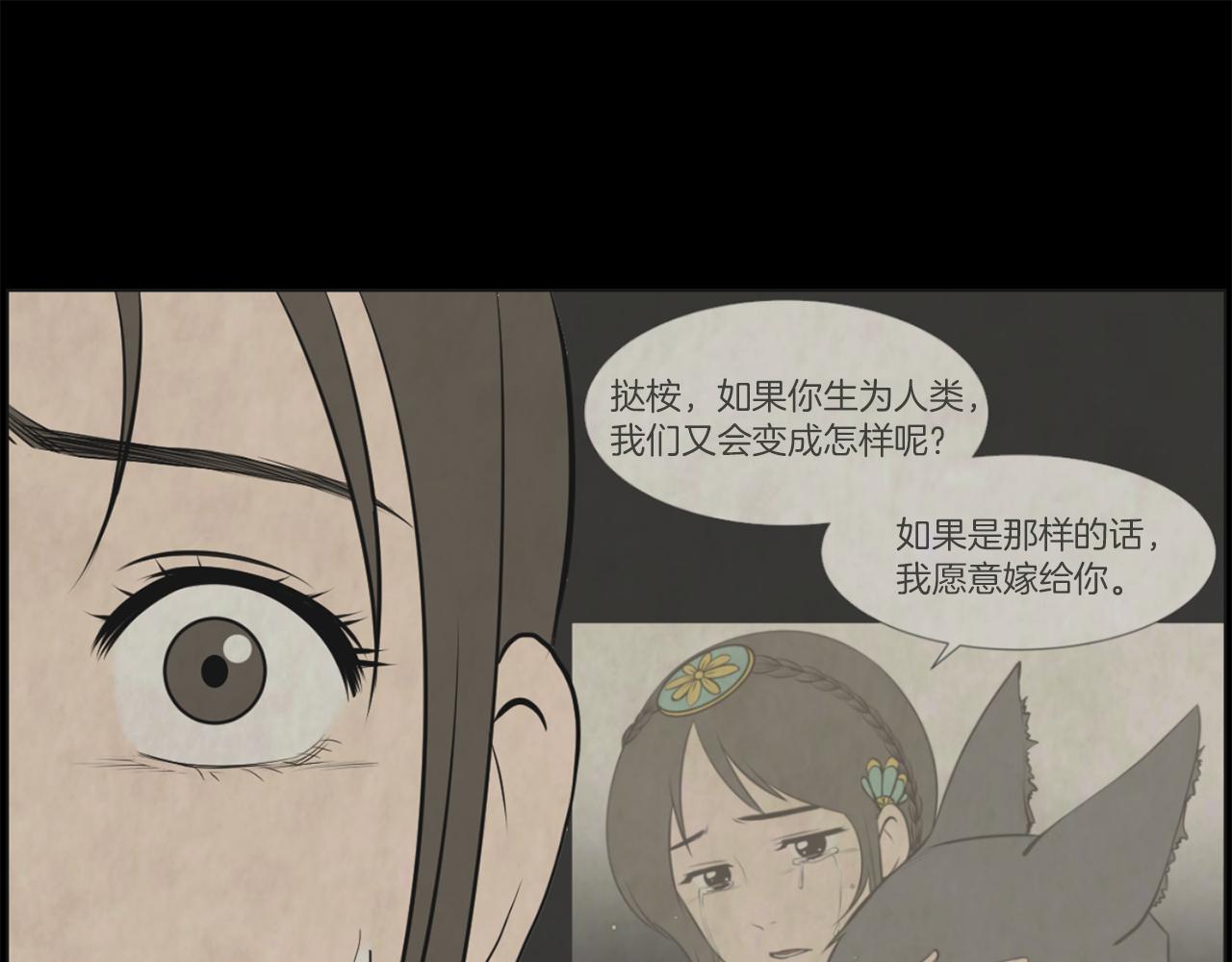 第39话 她的思念79