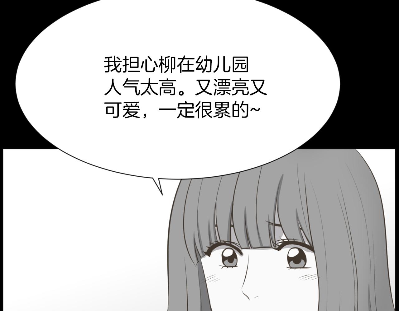第44话 重回公司135