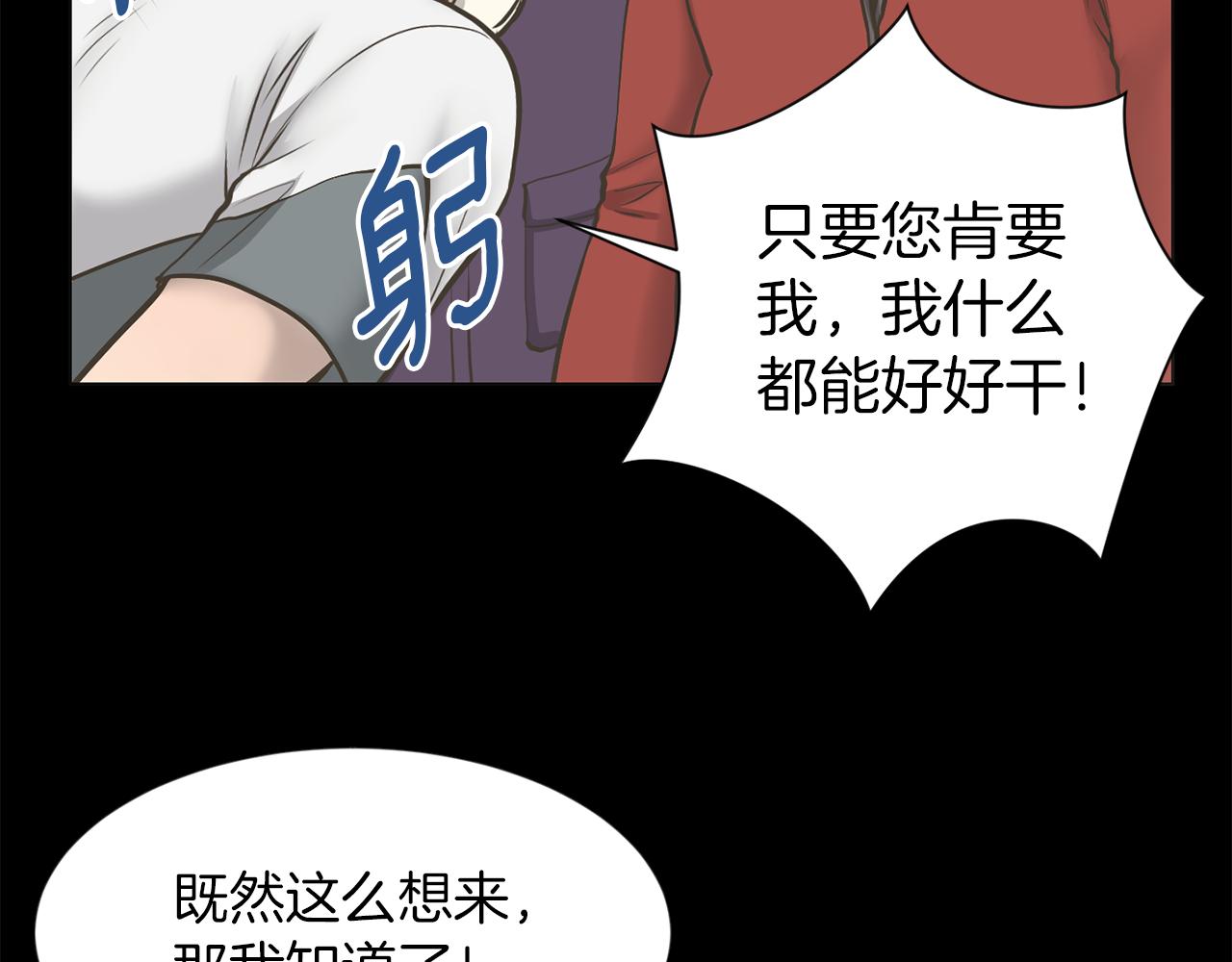 第27话 同族的痕迹36